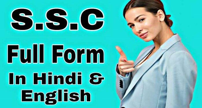 SSC Full Form in Hindi and English
